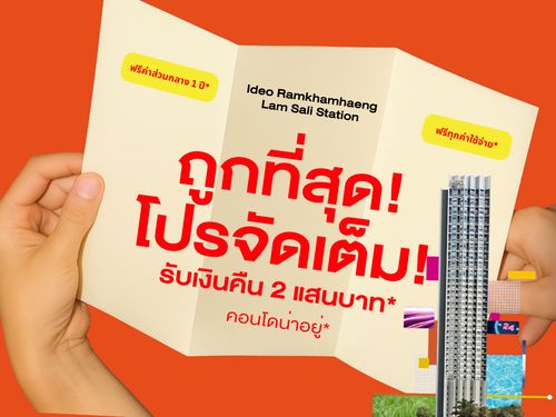 🔥𝐁𝐞𝐬𝐭 𝐝𝐞𝐚𝐥 | ห้องลับราคาพิเศษ 𝐒𝐭𝐮𝐝𝐢𝐨 𝟐𝟒 -𝟐𝟓 𝐒𝐪.𝐦. - 𝐈𝐃𝐄𝐎 𝐑𝐀𝐌𝐊𝐇𝐀𝐌𝐇𝐀𝐄𝐍𝐆-𝐋𝐀𝐌𝐒𝐈𝐋𝐈 𝐒𝐓𝐀𝐓𝐈𝐎𝐍 ใกล้ 𝗠𝗥𝗧 ลำสาลี เพียง 𝟓𝟎 เมตร สอบถามส่วนลดพิเศษ* 📞𝟐𝟒 𝐡𝐫 : 06-4646-5289