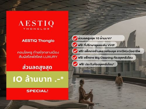 🔥 𝐀𝐄𝐒𝐓𝐈𝐐 𝐓𝐡𝐨𝐧𝐠𝐥𝐨𝐫 คอนโดใหม่ใจกลางทองหล่อ 𝐋𝐮𝐱𝐮𝐫𝐲 𝐏𝐞𝐭-𝐅𝐫𝐢𝐞𝐧𝐝𝐥𝐲  ห้องสวย  ชั้นสูง พร้อมอยู่ รับประกันการันตีราคาดีที่สุด💯 โทร📱𝟬𝟵𝟮-𝟴𝟬𝟴-𝟴𝟴𝟵𝟵