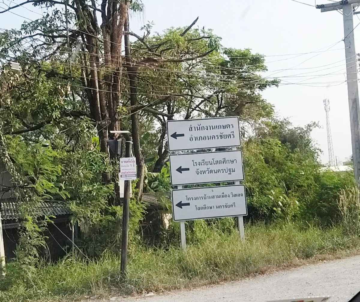 🏡 Land, 2-sided road, Nakhon Pathom, Nakhon Chai Si, Soi Suwan, good location, convenient travel. – รูปที่ 3