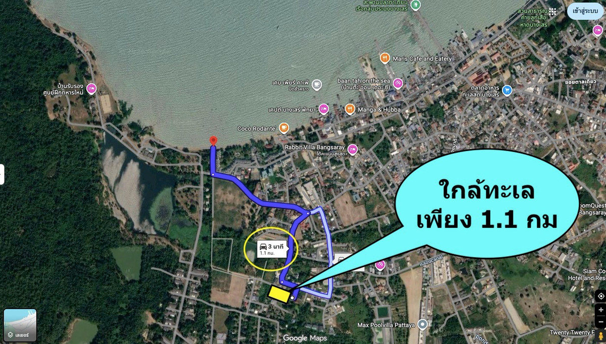ขาย ที่ดินเปล่า ใกล้ทะเล หาดบางเสร่ สัตหีบ ชลบุรี เหมาะสร้างบ้าน สร้างพูลวิลล่า