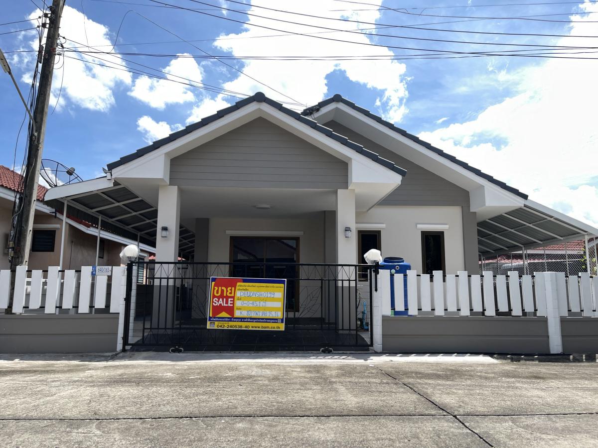 💟 Single house, Fun Project, Muang Udon Thani: newly renovated 💟 💟 Single house, Fun Project, Muang Udon Thani: newly renovated 💟
