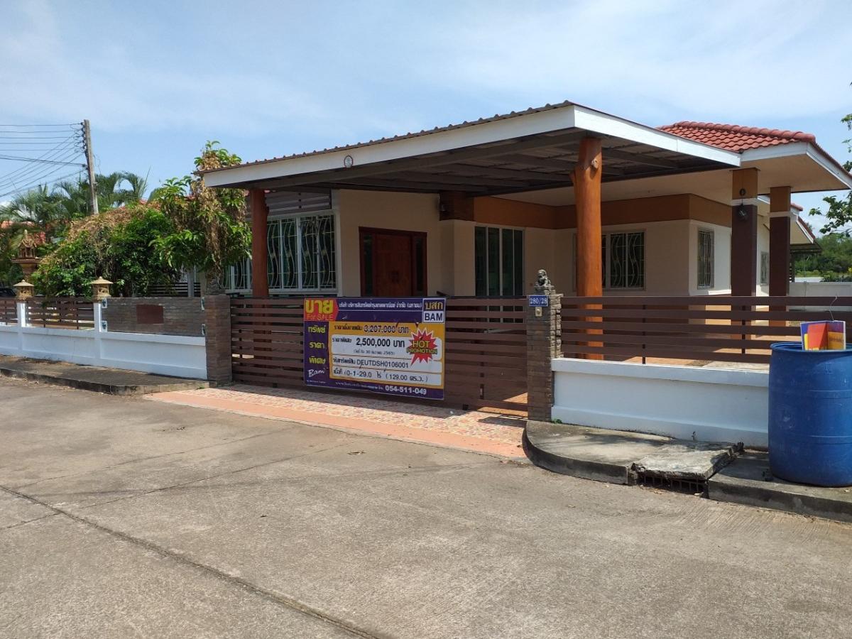 💟 บ้านเดี่ยว โครงการมลชญา 3 อุตรดิตถ์ : ปรับปรุงใหม่ 💟 💟 บ้านเดี่ยว โครงการมลชญา 3 อุตรดิตถ์ : ปรับปรุงใหม่ 💟