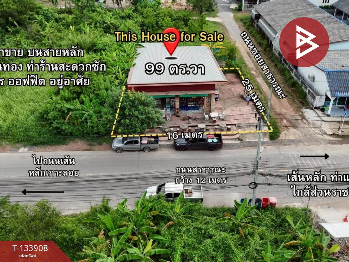 ขายบ้านเดี่ยว เนื้อที่ 99 ตร.วา ตลาด จันทบุรี – รูปที่ 2