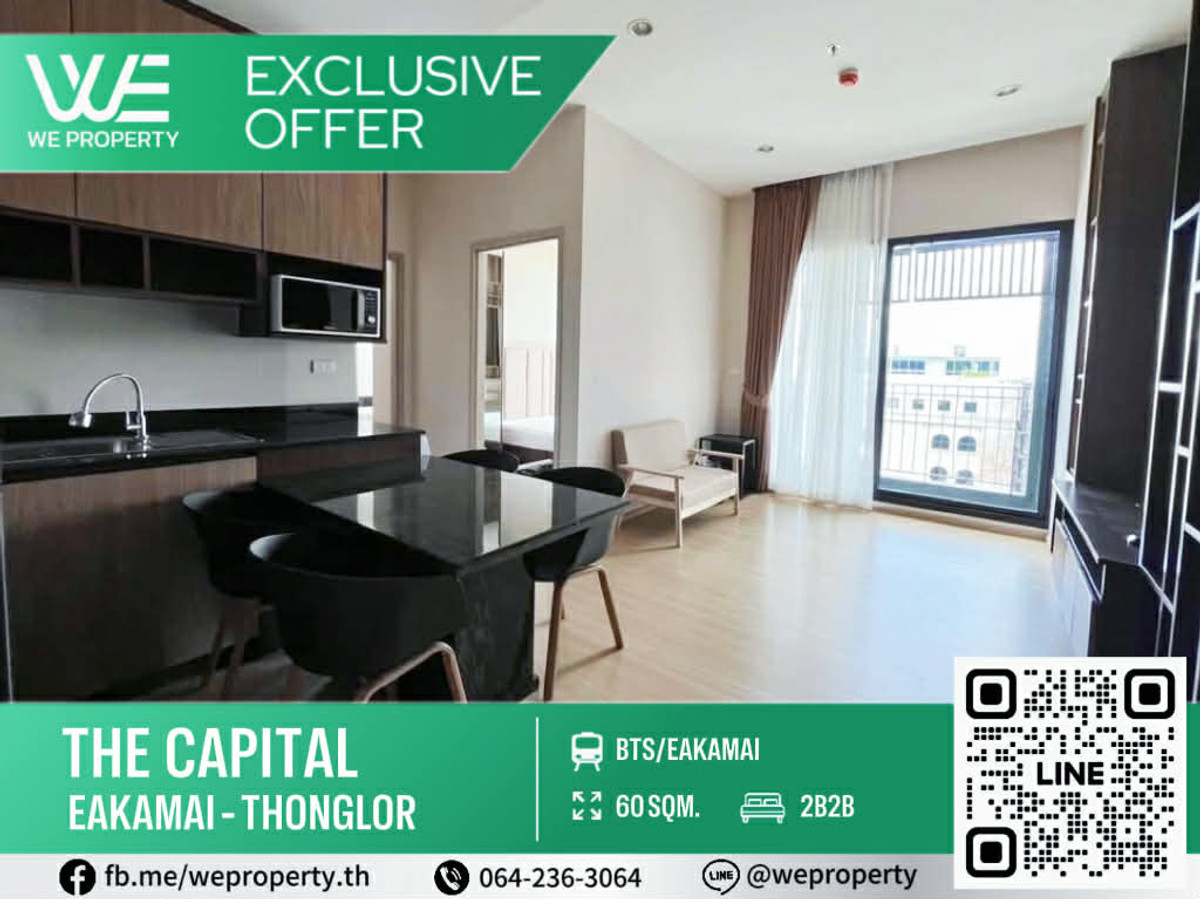 ทิศเหนือ 2 ห้องนอนเฟอร์ฯครบราคาดีที่สุดในโครงการ!!⭐The Capital Eakamai - Thonglor (เดอะ แคปิตอล เอกมัย - ทองหล่อ) ทิศเหนือ 2 ห้องนอนเฟอร์ฯครบราคาดีที่สุดในโครงการ!!⭐The Capital Eakamai - Thonglor (เดอะ แคปิตอล เอกมัย - ทองหล่อ)