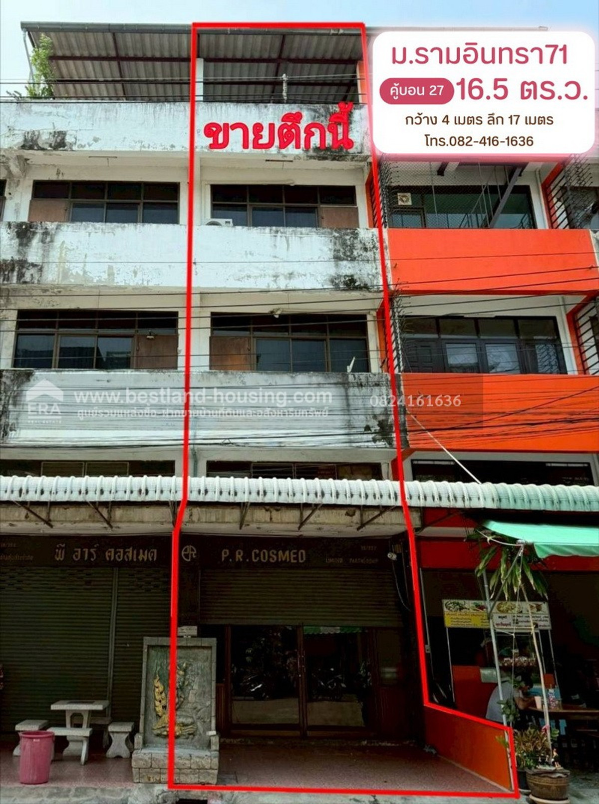 ขายตึกแถว 4 ชั้น หมู่บ้านรามอินทรา 71 ซอยคู้บอน 27 เนื้อที่ 16.5 ตร.ว. พื้นที่ใช้สอย 336 ตร.ม. กว้าง 4 เมตร ลึก 17 เมตร ขายตึกแถว 4 ชั้น หมู่บ้านรามอินทรา 71 ซอยคู้บอน 27 เนื้อที่ 16.5 ตร.ว. พื้นที่ใช้สอย 336 ตร.ม. กว้าง 4 เมตร ลึก 17 เมตร