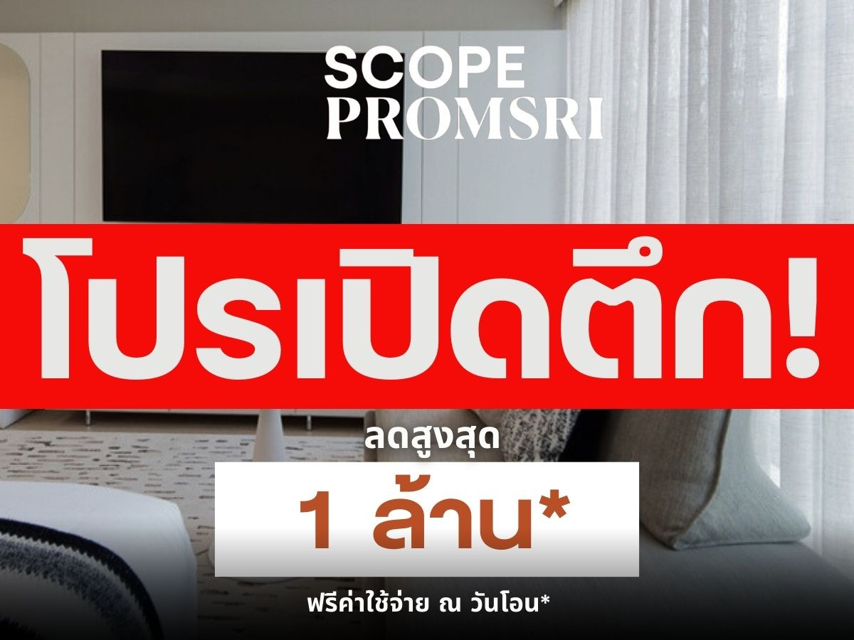 ⭐️ PRICE REDUCED BY MILLIONS! ⭐️ SCOPE PROMSRI – Sukhumvit 49 Move-in Ready | Fully Furnished | Luxury Pet-Friendly Living 📱 Call: 092-808-8899 ⭐️ PRICE REDUCED BY MILLIONS! ⭐️ SCOPE PROMSRI – Sukhumvit 49 Move-in Ready | Fully Furnished | Luxury Pet-Friendly Living 📱 Call: 092-808-8899