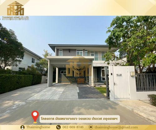 Single-detached houses for rent under the Bangna-Ring Prawet Bangkok project 