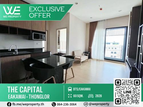 North, 2 bedrooms, fully furnished, best price in the project!!⭐The Capital Eakamai - Thonglor (The Capital Eakamai - Thonglor)