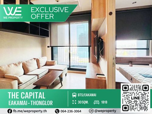 Beautifully decorated room, fully furnished, best price!!⭐The Capital Eakamai - Thonglor (The Capital Eakamai - Thonglor)