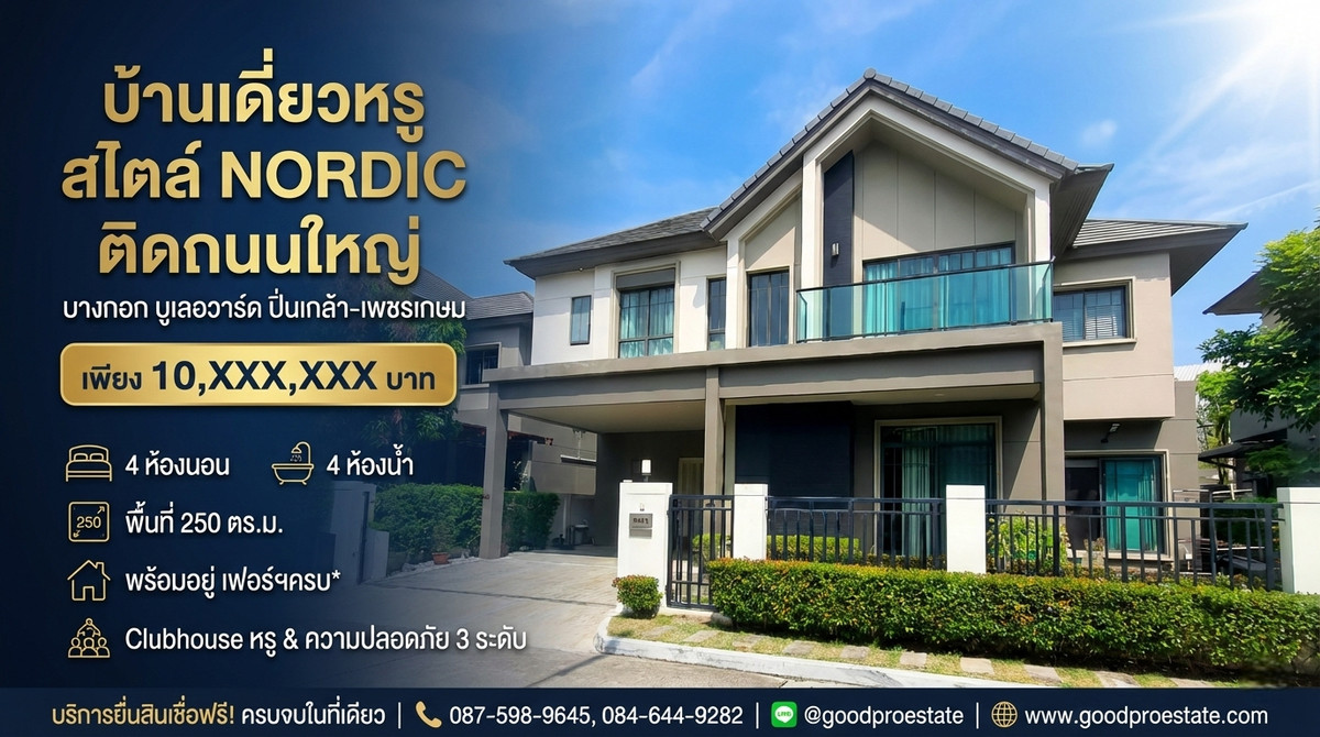 Luxurious detached house next to the main road, Phutthamonthon Sai 4, Nordic design, ready to move in, Bangkok Boulevard Pinklao-Phetkasem, complete functions, 4 bedrooms, luxurious clubhouse, tight security. Worth the location!