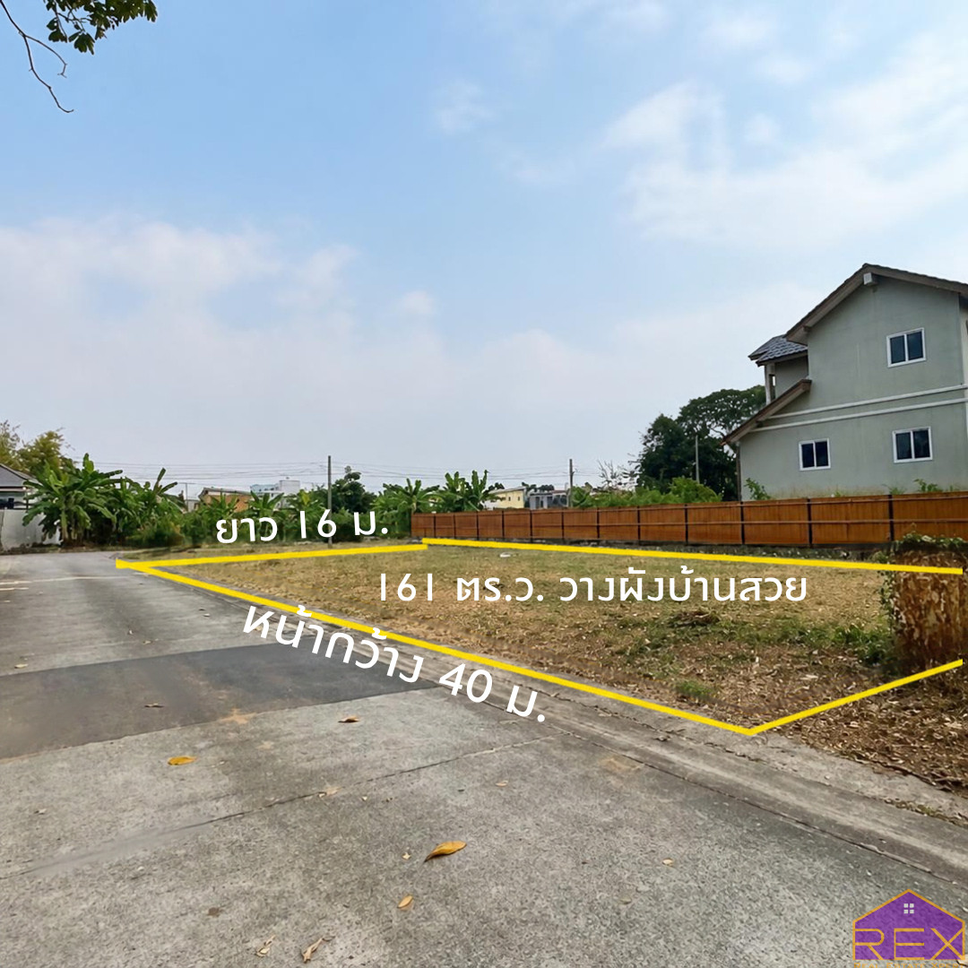ขายที่ดิน แปลงมุม ถ.เทิดราชัน27 วางบ้านได้แกรนด์มาก ขายที่ดิน แปลงมุม ถ.เทิดราชัน27 วางบ้านได้แกรนด์มาก