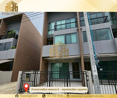 3-Story Townhome for Rent, 152 sq.m., Baan Klang Muang Rama 9 - Krungthep Kreetha, Bangkok