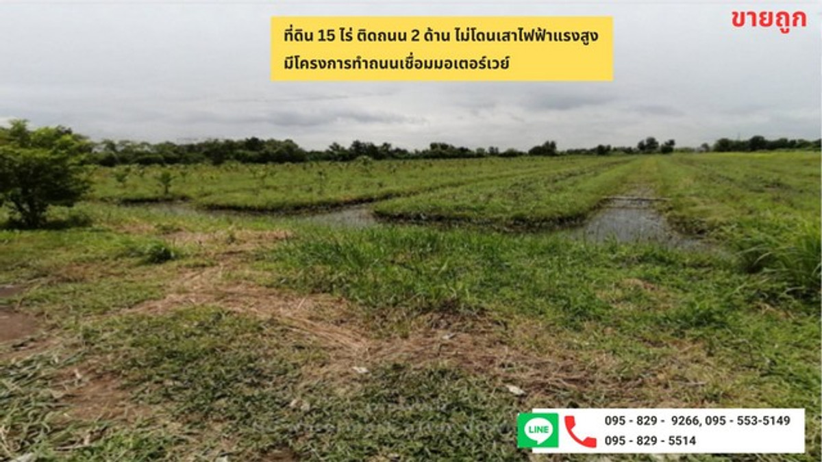 Cheap land for sale, 15 rai 6,000 sq m, pink layout, next to the road on 2 sides. In the future, this plot of land will be built as a road to access the motorway, Khlong 9, Bueng Ka Sam, Nong Suea, Pathum Thani. Cheap land for sale, 15 rai 6,000 sq m, pink layout, next to the road on 2 sides. In the future, this plot of land will be built as a road to access the motorway, Khlong 9, Bueng Ka Sam, Nong Suea, Pathum Thani.