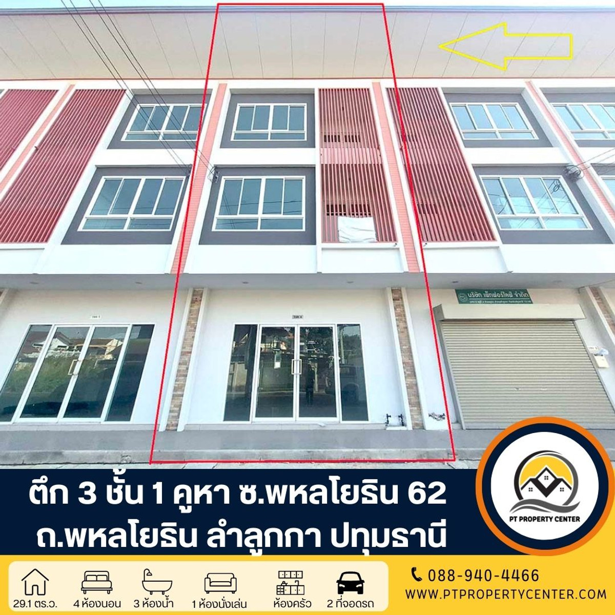 ตึก 3 ชั้น 1 ห้อง ซอยพหลโยธิน 62 ถนนพหลโยธิน ปทุมธานี ราคาพิเศษ ขายต่ำกว่าราคาประเมินธนาคาร คุ้มค่าการลงทุน ตึก 3 ชั้น 1 ห้อง ซอยพหลโยธิน 62 ถนนพหลโยธิน ปทุมธานี ราคาพิเศษ ขายต่ำกว่าราคาประเมินธนาคาร คุ้มค่าการลงทุน