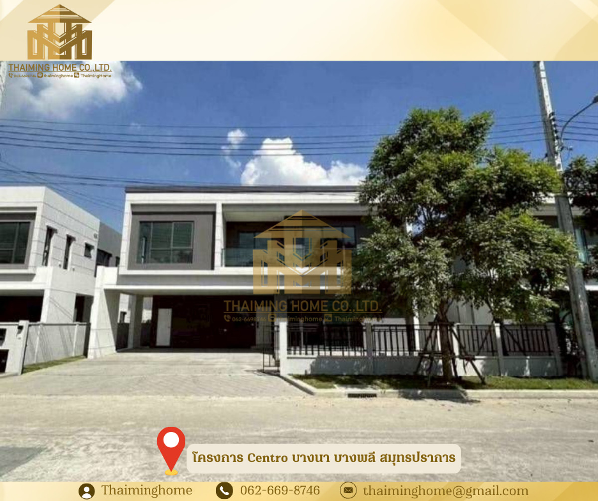 ให้เช่า/ขาย โครงการบ้านCentro บางนา ขนาด 289ตรม. บางพลี สมุทรปราการ ให้เช่า/ขาย โครงการบ้านCentro บางนา ขนาด 289ตรม. บางพลี สมุทรปราการ
