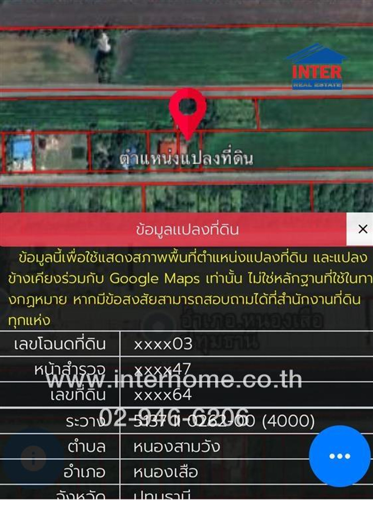 ที่ดินเปล่า 200 ตร.ว. ที่ดิน ถนนเลียบคลอง12 รังสิต ถนนรังสิต-นครนายก ถนนเลียบคลอง12 หนองเสือ ปทุมธานี ที่ดินเปล่า 200 ตร.ว. ที่ดิน ถนนเลียบคลอง12 รังสิต ถนนรังสิต-นครนายก ถนนเลียบคลอง12 หนองเสือ ปทุมธานี