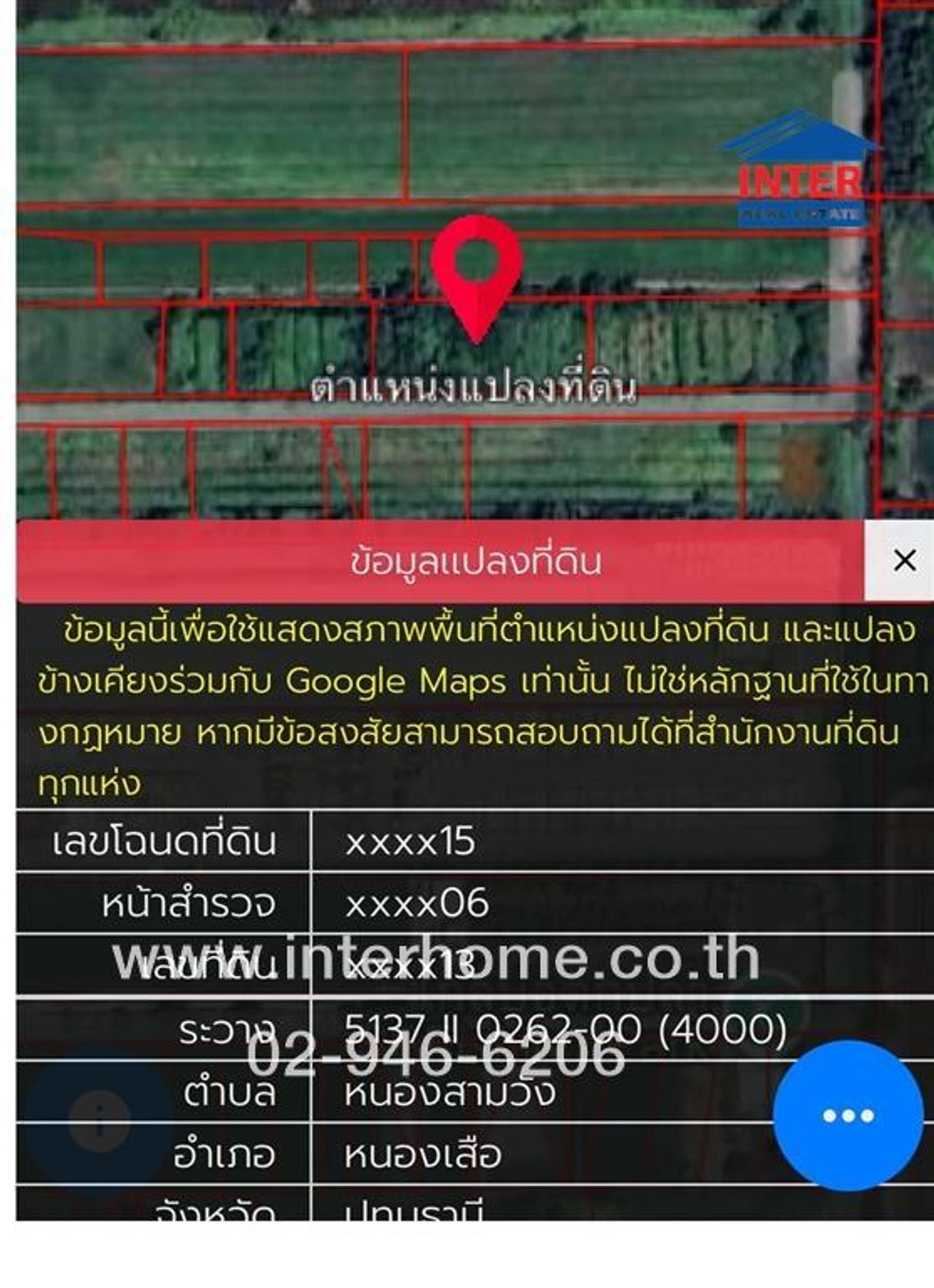 ที่ดินเปล่า 1 ไร่ 213 ตร.ว. ที่ดิน ใกล้บริษัท RITTA PRECAST FACTORY (PCF) ถนนรังสิต-นครนายก ถนนเลียบคลอง12 หนองเสือ ปทุมธานี ที่ดินเปล่า 1 ไร่ 213 ตร.ว. ที่ดิน ใกล้บริษัท RITTA PRECAST FACTORY (PCF) ถนนรังสิต-นครนายก ถนนเลียบคลอง12 หนองเสือ ปทุมธานี