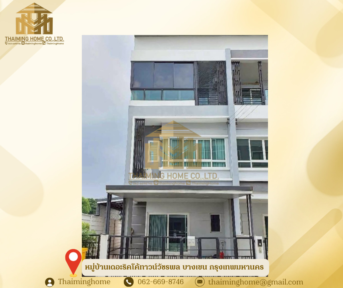 For Rent/Sale: 3-story Townhome, The Ricco Town Watcharapol, Bang Khen, Bangkok For Rent/Sale: 3-story Townhome, The Ricco Town Watcharapol, Bang Khen, Bangkok