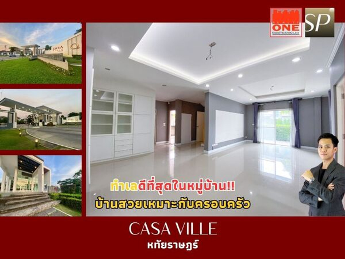 บ้านสวย ติดสวนส่วนกลาง และสนามเด็กเล่น 80.7 ตร.ว.