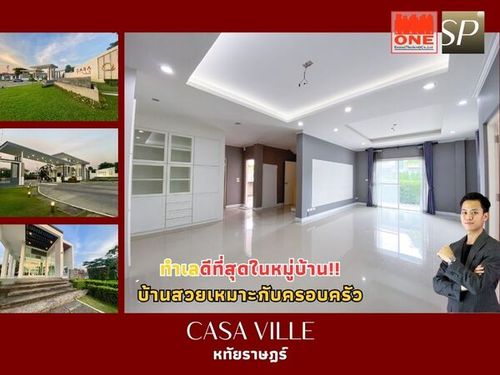 บ้านสวย ติดสวนส่วนกลาง และสนามเด็กเล่น 80.7 ตร.ว.