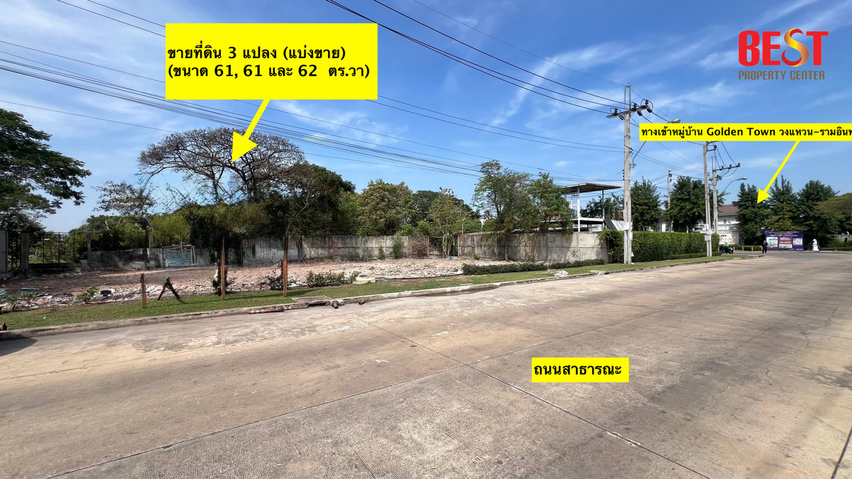 ขายที่ดินเปล่า ทำเลดี หน้าทางเข้า โครงการ Golden Town รามอินทรา - วงแหวน  ขายถูกมาก ใกล้ห้าง ใกล้รถไฟฟ้า และ ทางด่วน  – รูปที่ 2