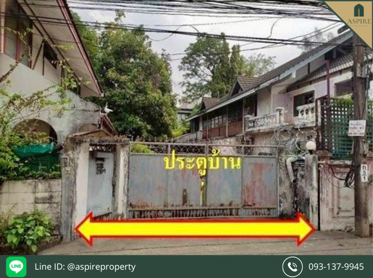 [ขาย] ที่ดินพร้อมสิ่งปลูกสร้าง ขนาด 197 ตารางวา ซอยปรีดีพนมยงค์ 42 แยก 4