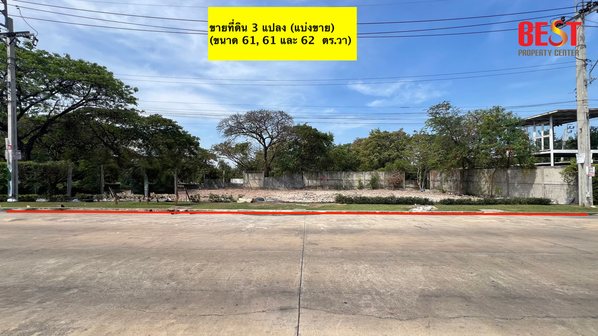 ขายที่ดินเปล่า 3 แปลง ทำเลดี หน้าทางเข้า โครงการ Golden Town รามอินทรา - วงแหวน จะซื้อแยก หรือ ซื้อทั้ง 3 แปลงก็ได้ ขายถูกมาก ใกล้ รถไฟฟ้า และ ทางด่วน  – รูปที่ 2