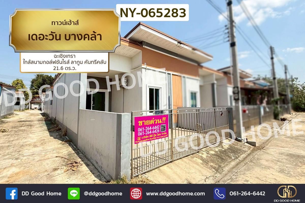 NY-065283 Townhouse The One Bangkla Chachoengsao near Sunrise Lagoon Country Club Golf Course NY-065283 Townhouse The One Bangkla Chachoengsao near Sunrise Lagoon Country Club Golf Course