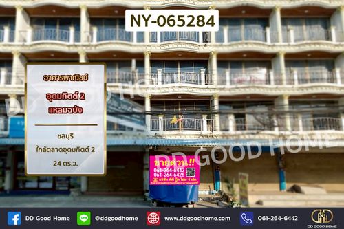 NY-065284 Commercial Building, Udomkit 2, Laem Chabang, Chonburi, near Udomkit 2 Market