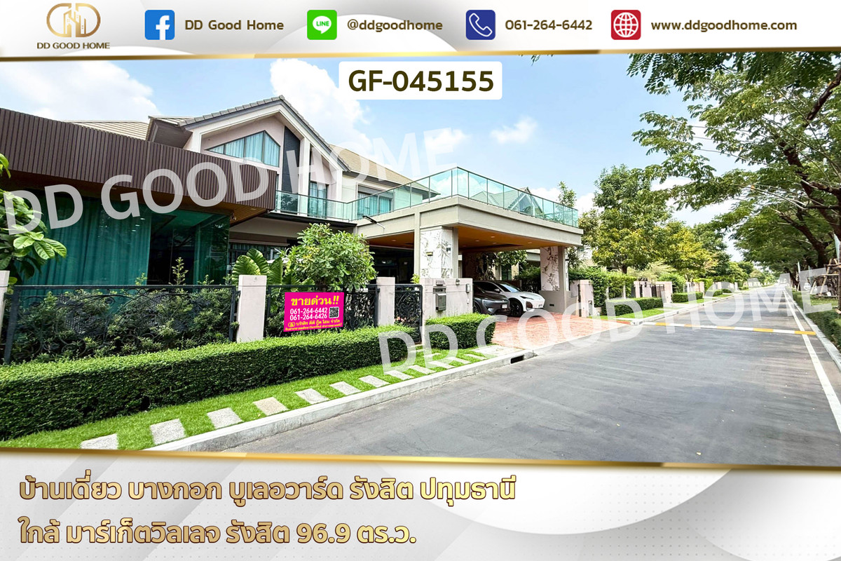 GF-045155 บ้านเดี่ยว บางกอก บูเลอวาร์ด รังสิต ปทุมธานี ใกล้ มาร์เก็ตวิลเลจ รังสิต GF-045155 บ้านเดี่ยว บางกอก บูเลอวาร์ด รังสิต ปทุมธานี ใกล้ มาร์เก็ตวิลเลจ รังสิต