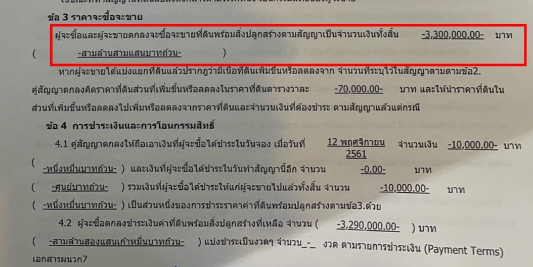 📣 ขาย! ทาวน์โฮมอิฐมอญแดงทั้งหลัง รีโนเวทใหม่เอี่ยม (ฟรีค่าโอน!) The Passage รามอินทรา-คู้บอน เฟส 1 ซอย 4 หน้ากว้าง 6 เมตร – รูปที่ 4