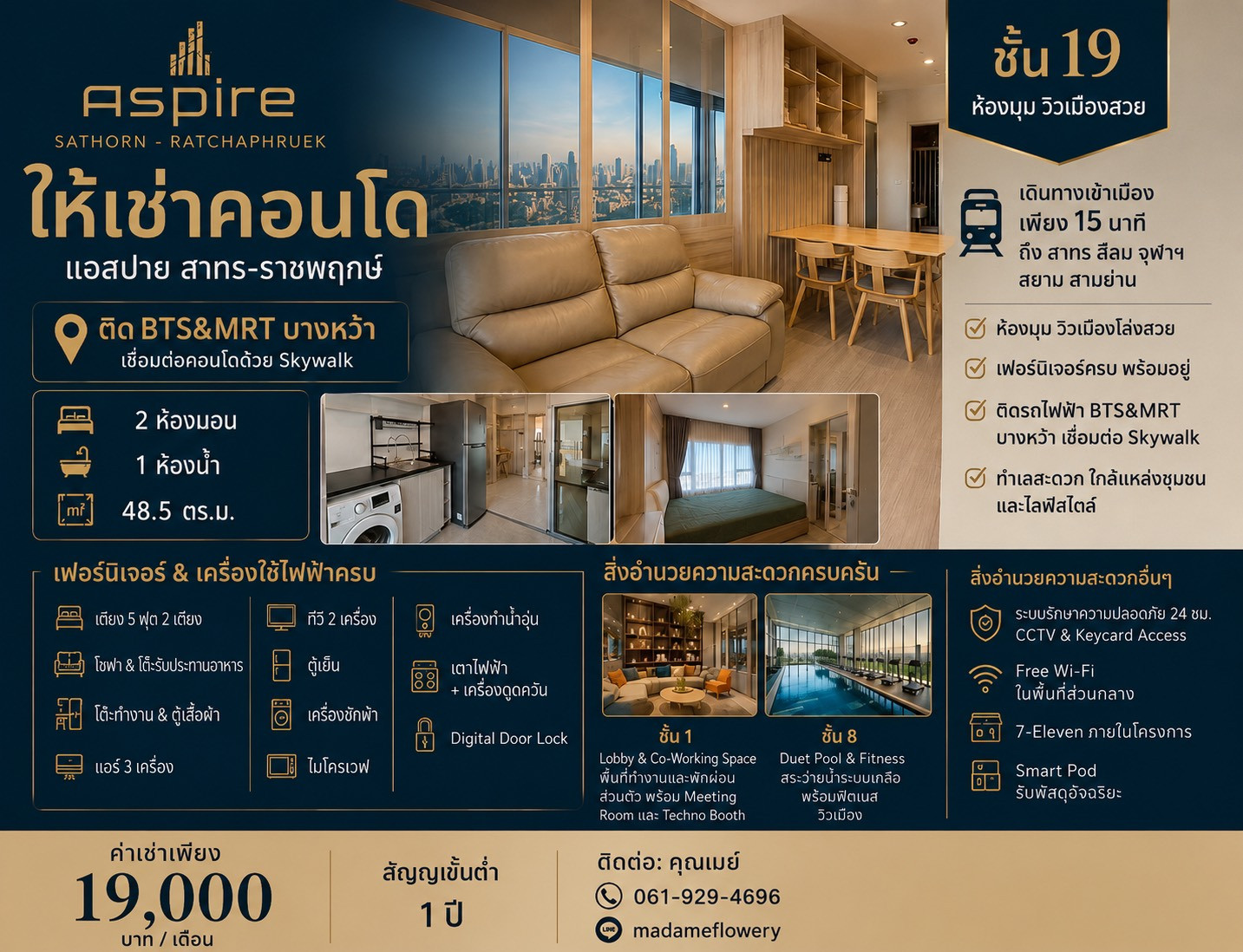 Stunning Condo for Rent: Aspire Sathorn-Ratchaphruek Prime Location | High Floor | Fully Furnished | Ready to Move In! Looking for a beautiful home with a city view? Don't miss out on this exquisitely decorated unit at Aspire Sathorn-Ratchaphruek. Stunning Condo for Rent: Aspire Sathorn-Ratchaphruek Prime Location | High Floor | Fully Furnished | Ready to Move In! Looking for a beautiful home with a city view? Don't miss out on this exquisitely decorated unit at Aspire Sathorn-Ratchaphruek.