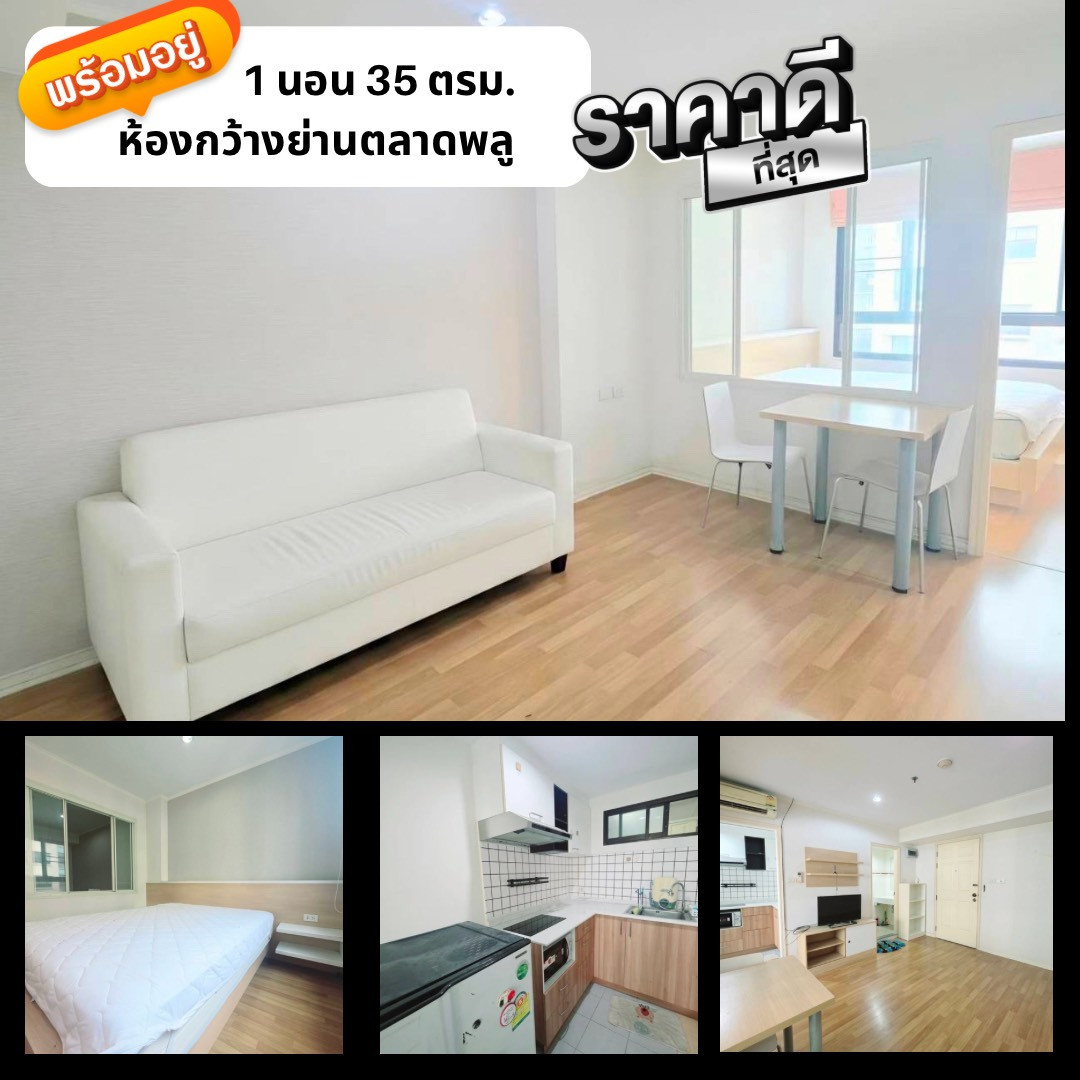 This room has a very good price, has an open view, adjustable leather sofa, XX near BTS Talat Phlu. East facing room, contact urgently. This room has a very good price, has an open view, adjustable leather sofa, XX near BTS Talat Phlu. East facing room, contact urgently.