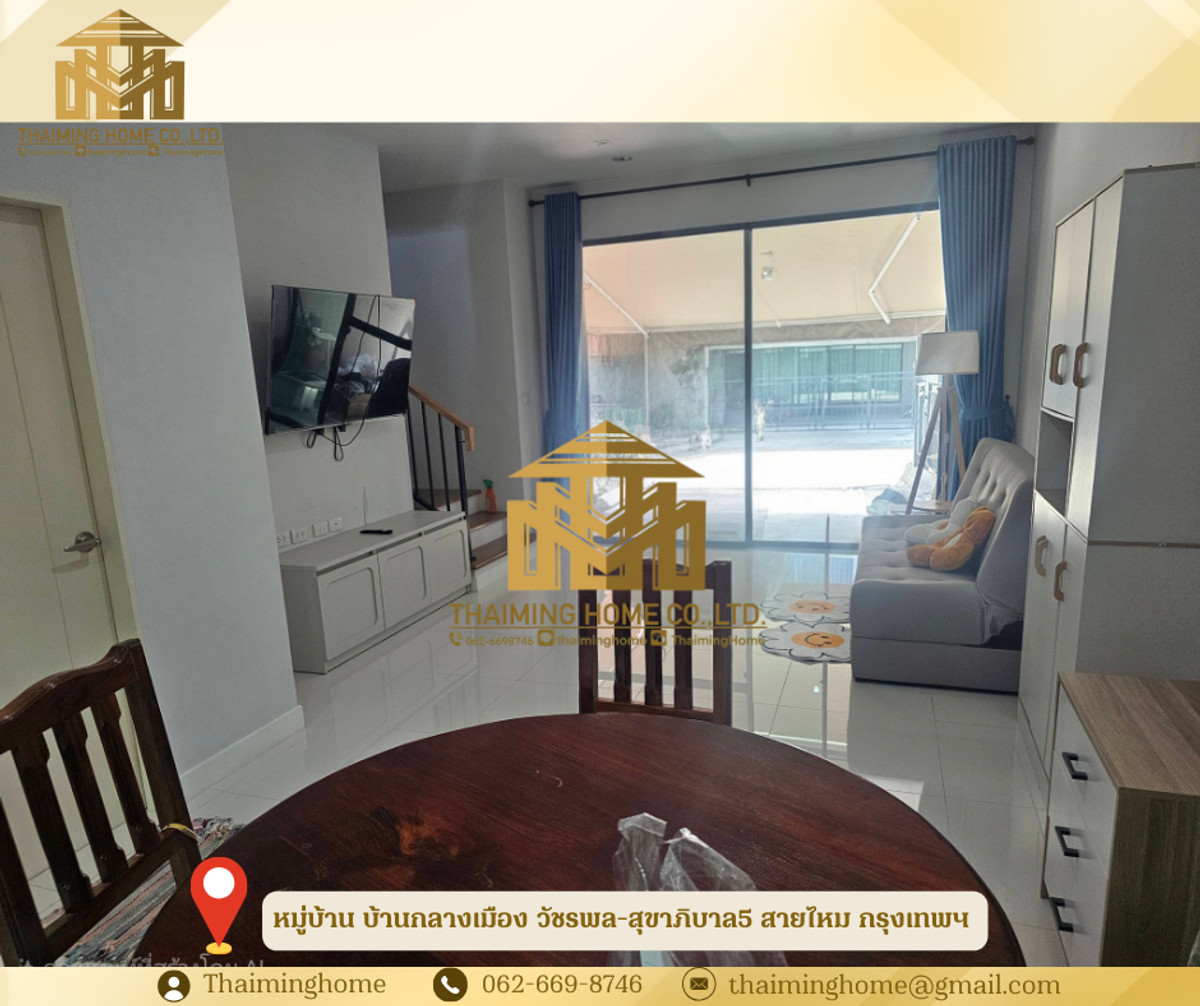 ให้เช่าบ้านทาวน์โฮม 3ชั้น หมู่บ้าน บ้านกลางเมือง วัชรพล-สุขาภิบาล5 สายไหม กรุงเทพฯ  – รูปที่ 3