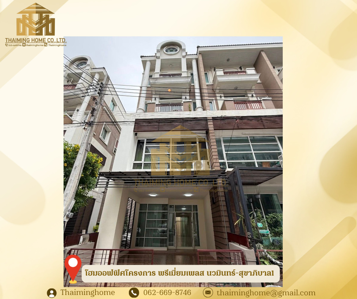 Home office rental for the 1260 sq.m. Premium Place Nawamin-Sahitaphiban Project. Home office rental for the 1260 sq.m. Premium Place Nawamin-Sahitaphiban Project.