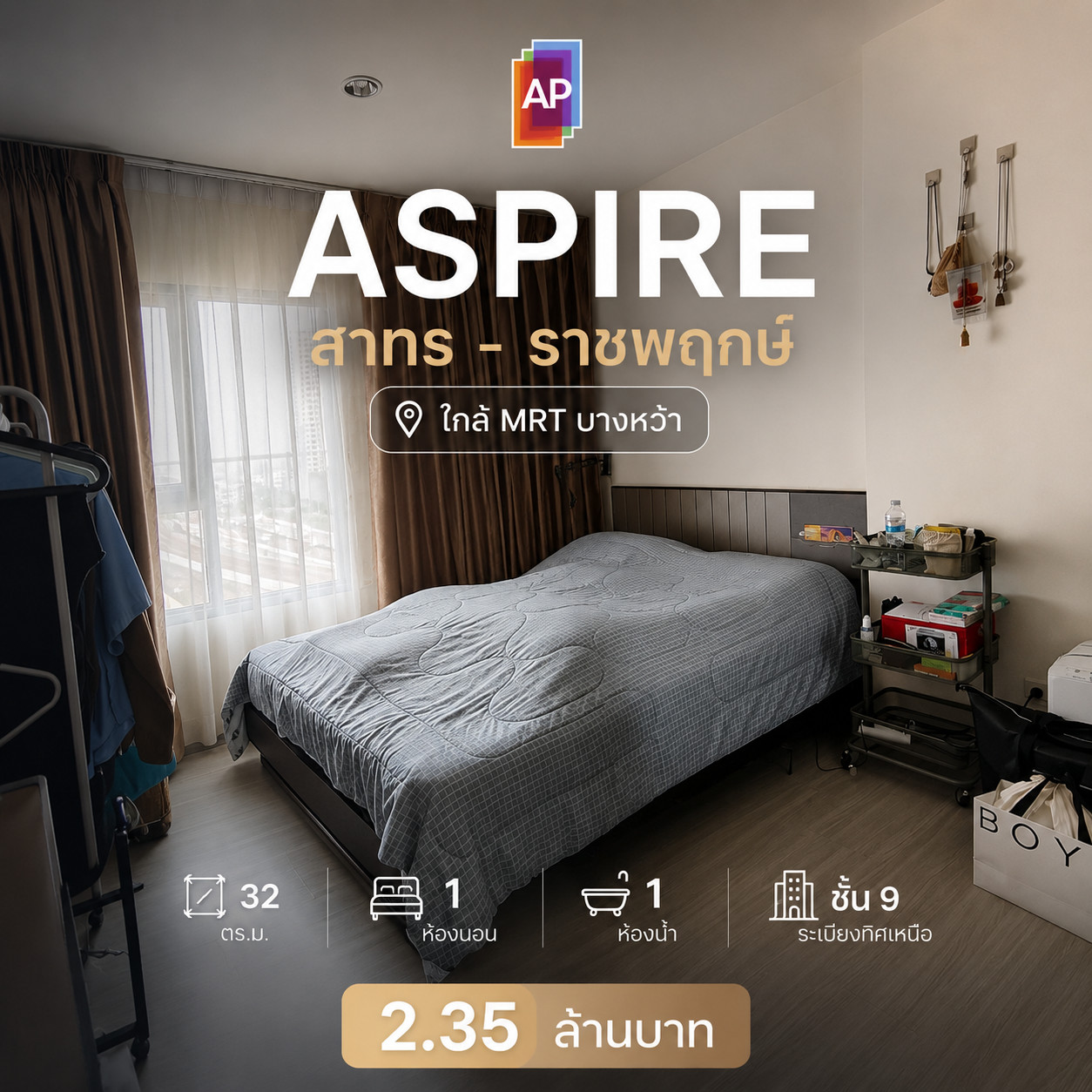 ขายคอนโด Aspire สาทร - ราชพฤกษ์ – ใกล้ MRT บางหว้า ขายคอนโด Aspire สาทร - ราชพฤกษ์ – ใกล้ MRT บางหว้า