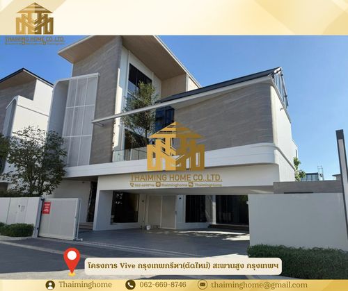 ให้เช่าบ้านโครงการ Vive กรุงเทพกรีฑา(ตัดใหม่) สะพานสูง กรุงเทพฯ