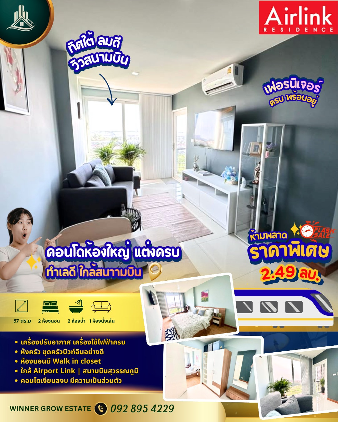 Condo for sale/rent, 2 bedrooms, 2 bathrooms, newly decorated, furnished, new sanitary ware, south facing, wind always blowing, airport view.