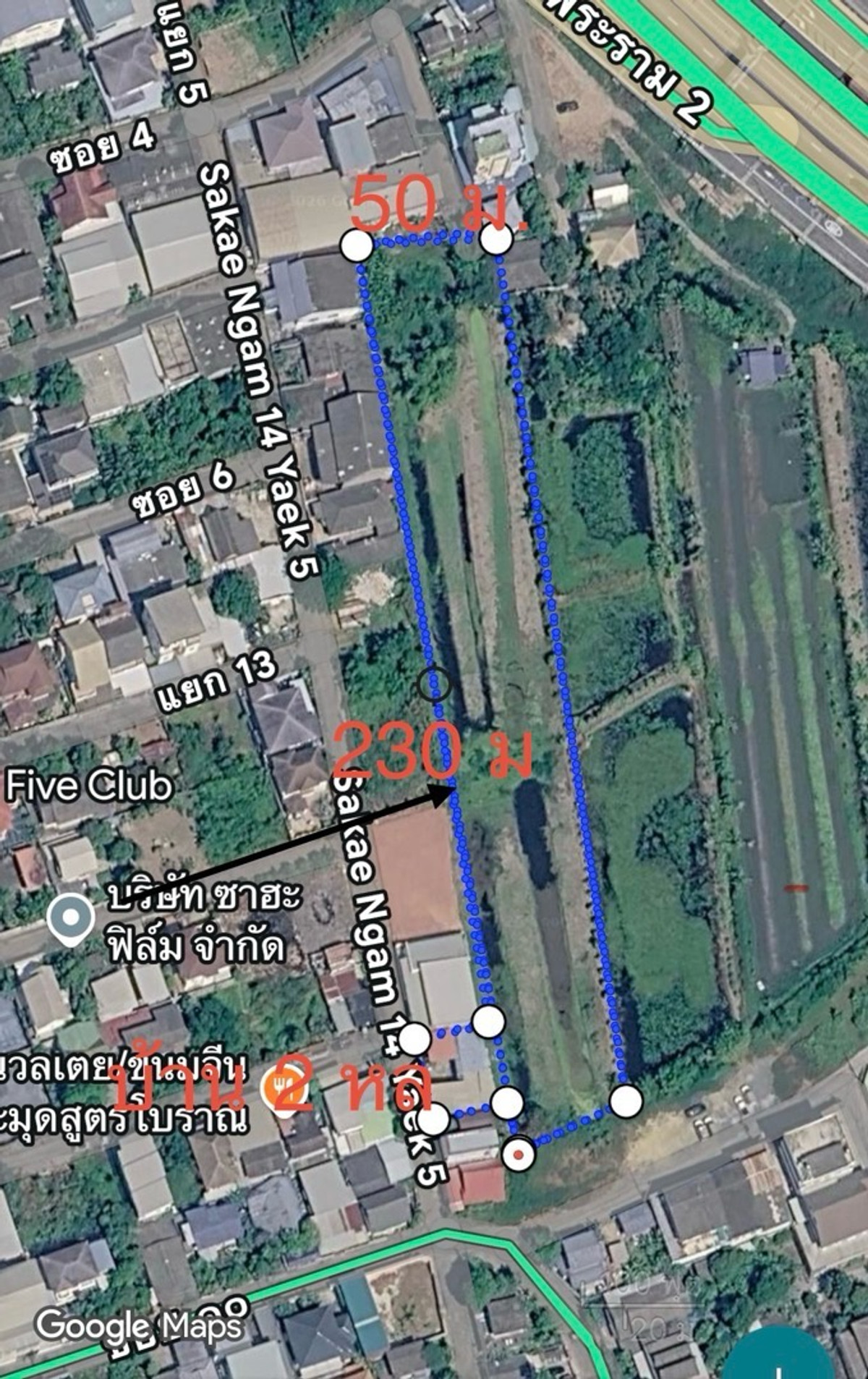 ขายที่ดินโฉนดครุฑแดง สะแกงาม 14 – รูปที่ 3