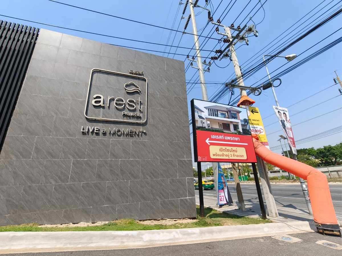 เอเรสท์ แพรกษา Arest Praksa ใกล้นิคมบางปู – รูปที่ 2