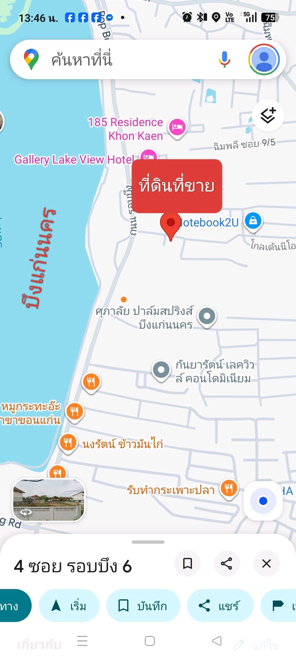 S1862  ขายที่ดินใกล้บึงแก่นนคร ซอยรอบบึง 6 เข้าซอย 50 เมตร ที่ถมแล้ว
-ทางเข้าหมู่บ้าน golden neo บึงแก่นนคร – รูปที่ 4