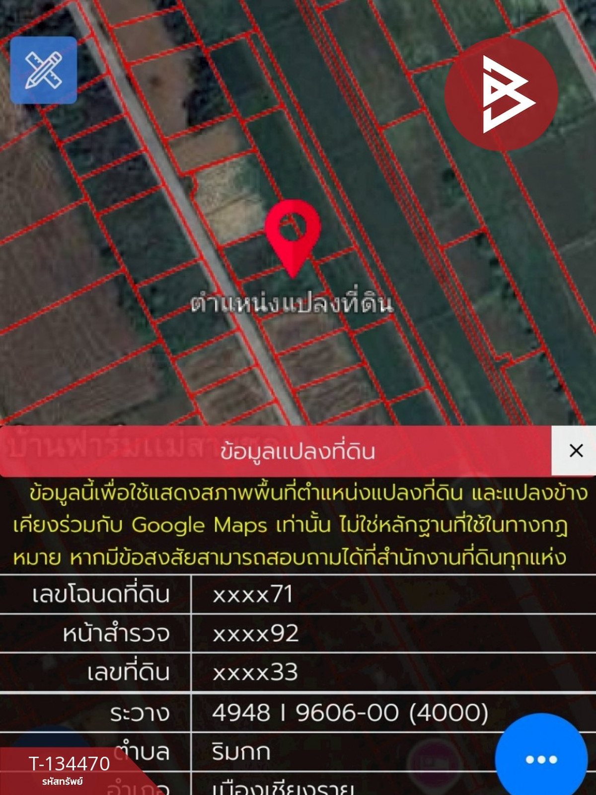 ขายที่ดิน เนื้อที่ 3 งาน 62 ตร.วา ริมกก เชียงราย – รูปที่ 4