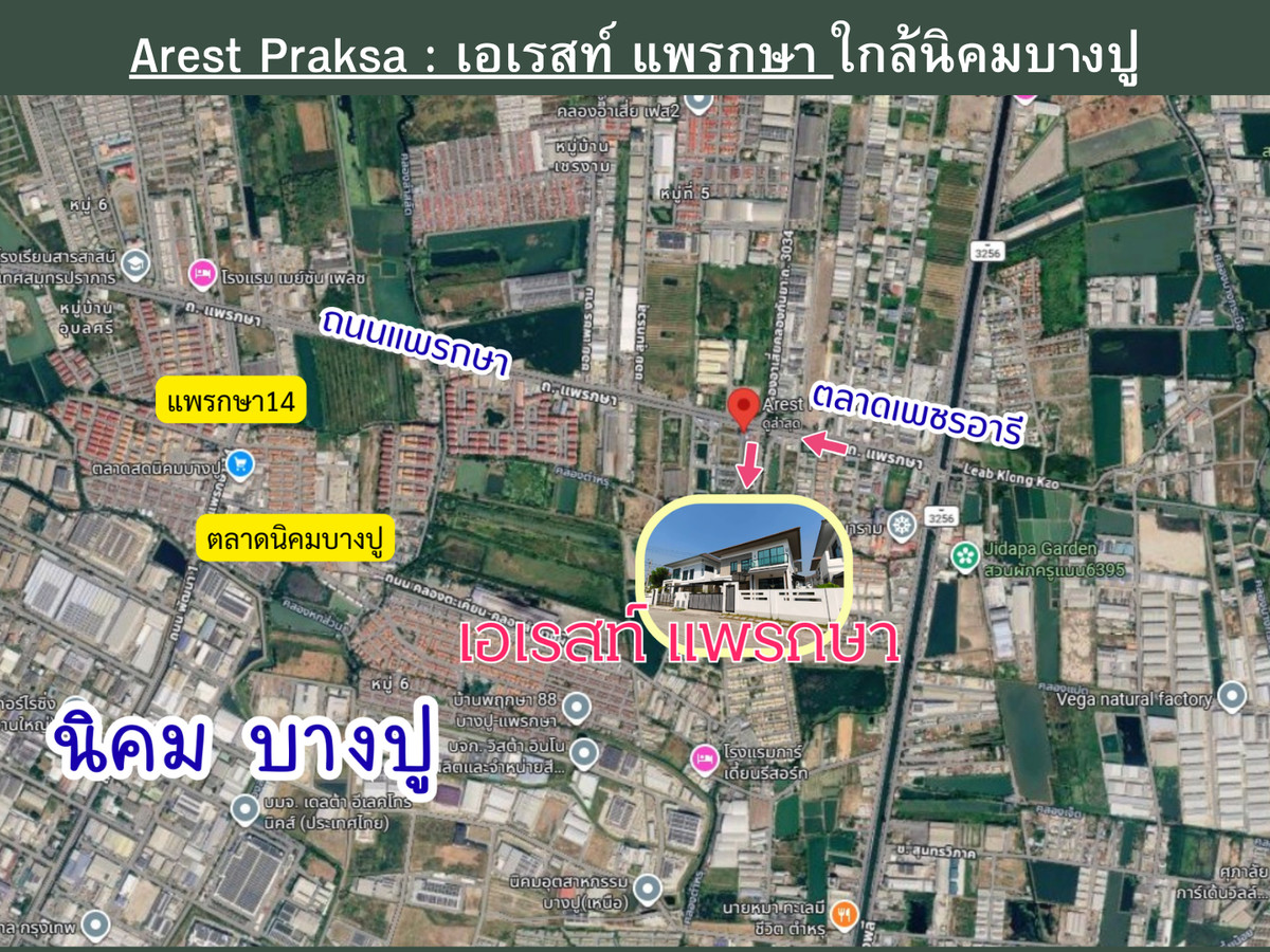 เอเรสท์ แพรกษา Arest Praksa ใกล้นิคมบางปู – รูปที่ 3