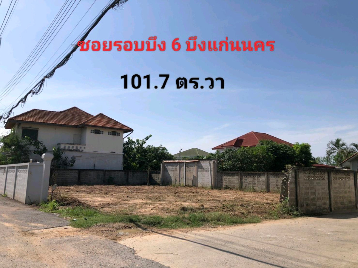 S1862 ขายที่ดินใกล้บึงแก่นนคร ซอยรอบบึง 6 เข้าซอย 50 เมตร ที่ถมแล้ว
-ทางเข้าหมู่บ้าน golden neo บึงแก่นนคร S1862 ขายที่ดินใกล้บึงแก่นนคร ซอยรอบบึง 6 เข้าซอย 50 เมตร ที่ถมแล้ว
-ทางเข้าหมู่บ้าน golden neo บึงแก่นนคร