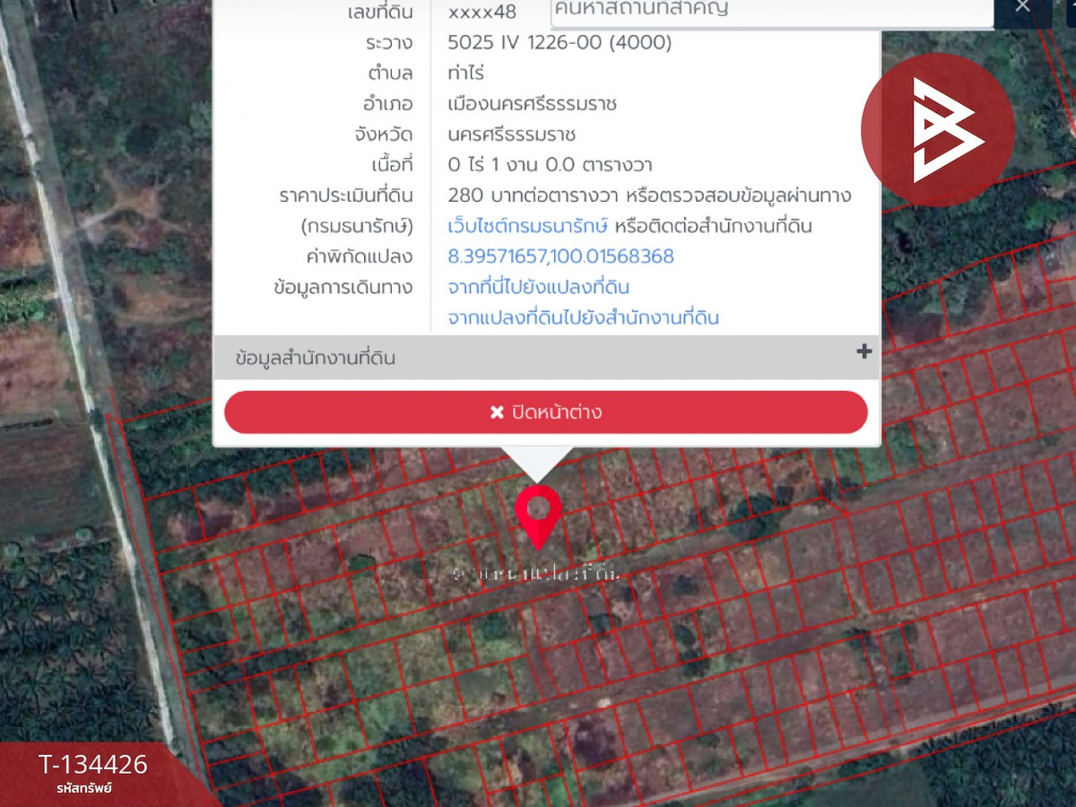 ขายที่ดิน เนื้อที่ 1 งาน ท่าไร่ นครศรีธรรมราช – รูปที่ 2