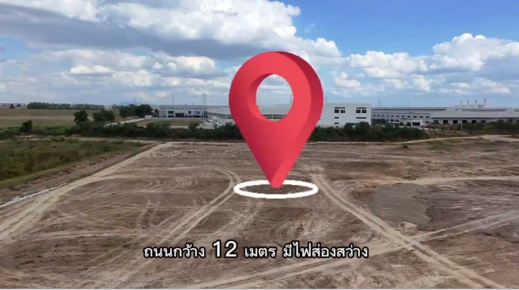 ขายที่ดิน💟ผังม่วงลาย 30 ไร่ ทำเลศักยภาพ **ใกล้นิคมอุตสาหกรรมอีสเทิร์นซีบอร์ด** – รูปที่ 2