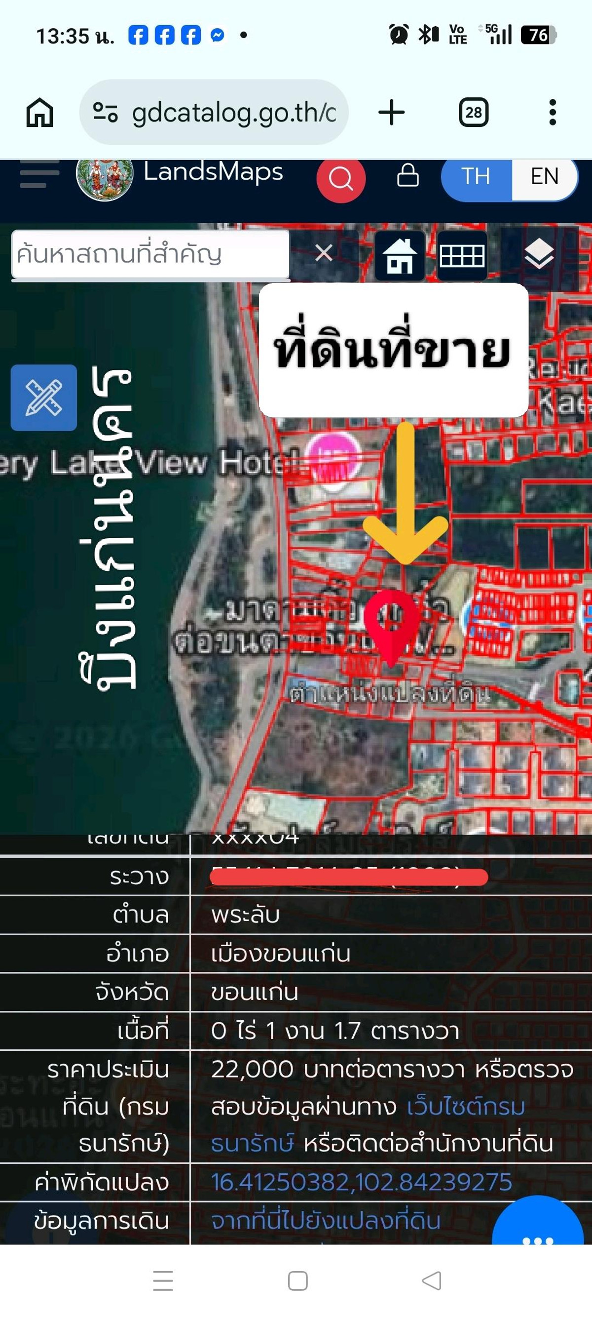 S1862  ขายที่ดินใกล้บึงแก่นนคร ซอยรอบบึง 6 เข้าซอย 50 เมตร ที่ถมแล้ว
-ทางเข้าหมู่บ้าน golden neo บึงแก่นนคร – รูปที่ 3