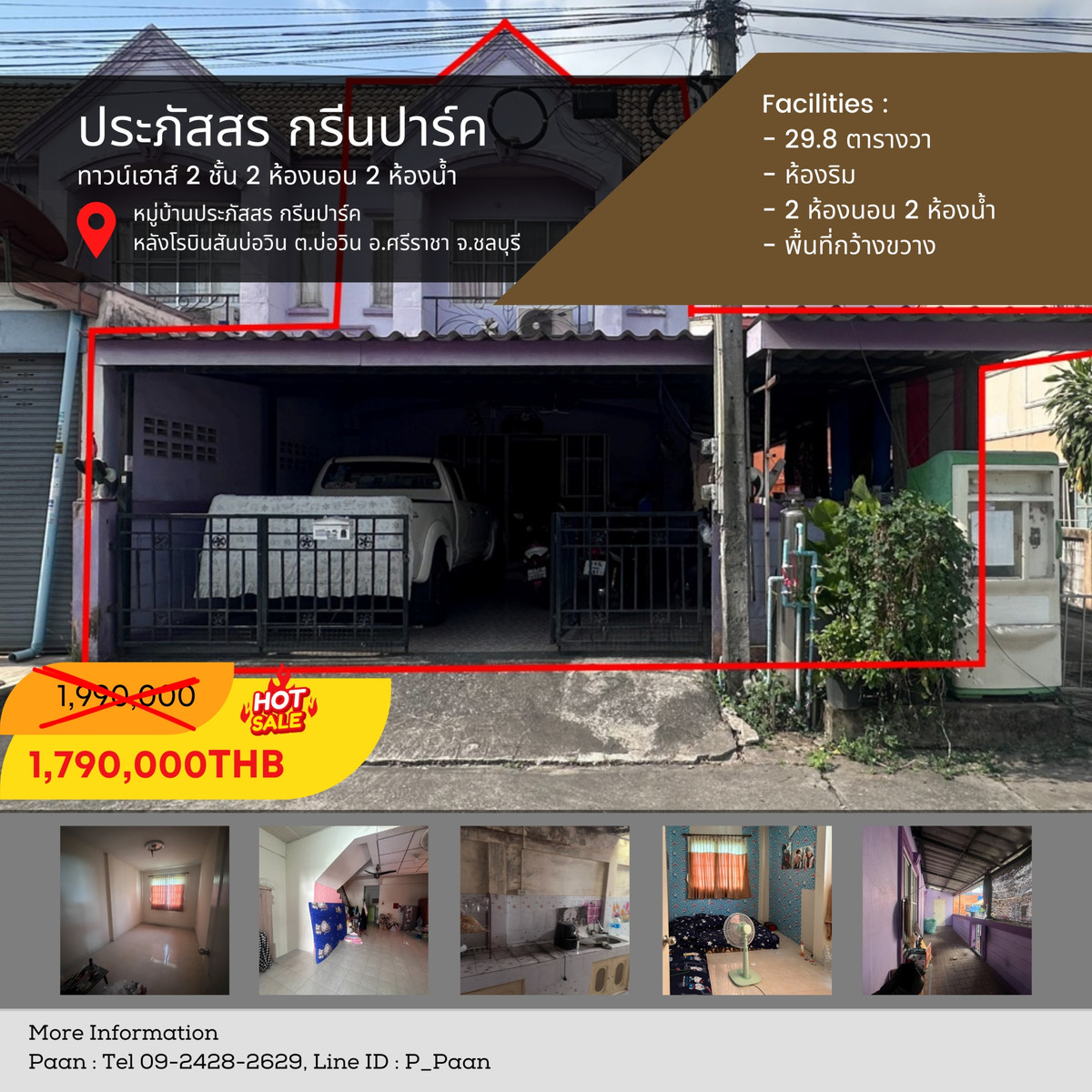 ทาวน์เฮาส์ ประภัสสร กรีนปาร์ค บ่อวิน หลังโรบินสัน บ่อวิน พื้นที่ 30 ตร.วา. หลังหัวมุม ทาวน์เฮาส์ ประภัสสร กรีนปาร์ค บ่อวิน หลังโรบินสัน บ่อวิน พื้นที่ 30 ตร.วา. หลังหัวมุม