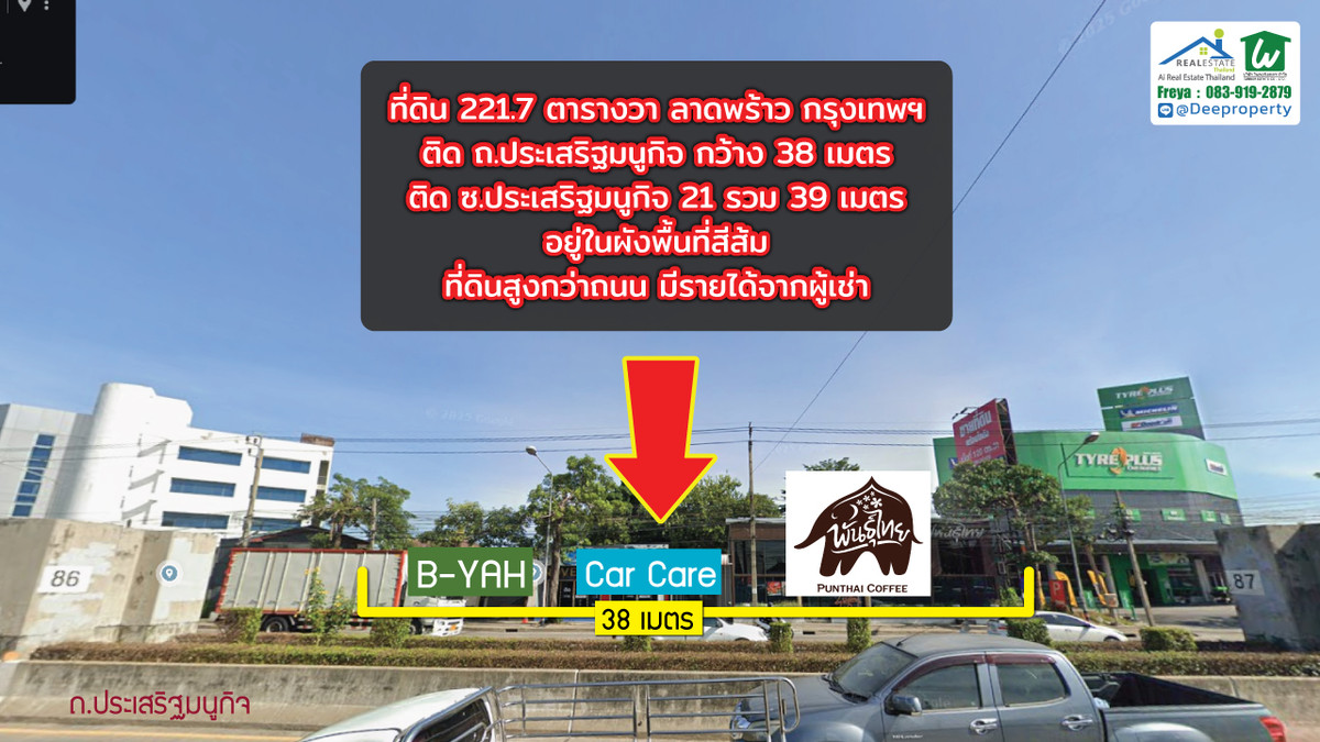 🚨 ที่ดินติดถนนใหญ่ 221.7 ตรว. ใกล้รถไฟฟ้า ถ.เกษตร-นวมินทร์ ขายพร้อมผู้เช่า ถูกกว่ามูลค่าจริง โอกาสทองนักลงทุน! – รูปที่ 4