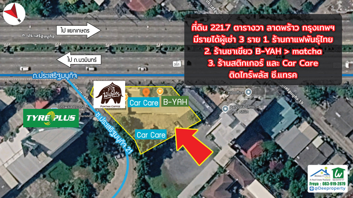 🚨 ที่ดินติดถนนใหญ่ 221.7 ตรว. ใกล้รถไฟฟ้า ถ.เกษตร-นวมินทร์ ขายพร้อมผู้เช่า ถูกกว่ามูลค่าจริง โอกาสทองนักลงทุน! – รูปที่ 2